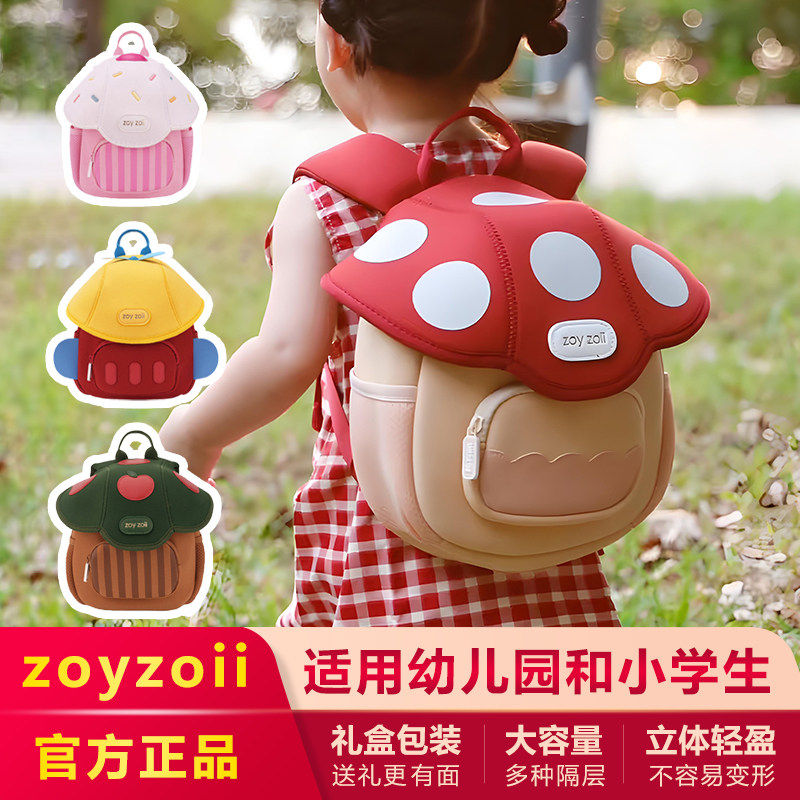 zoyzoii幼儿园书包男女孩儿童一年级小学生宝宝双肩可爱外出背包