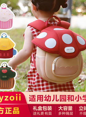 zoyzoii儿童书包【咨询有优惠】