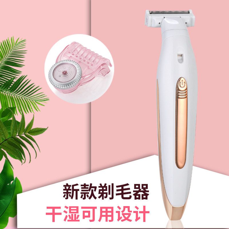 跨境女士剃毛器电动脱毛器便携式刮毛刀男士剃须刀干电池全身水洗