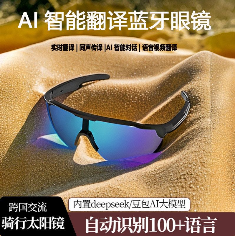 HYUNDAI现代HY-G13智能AI眼镜同声传译144种语言实时翻译听歌通话