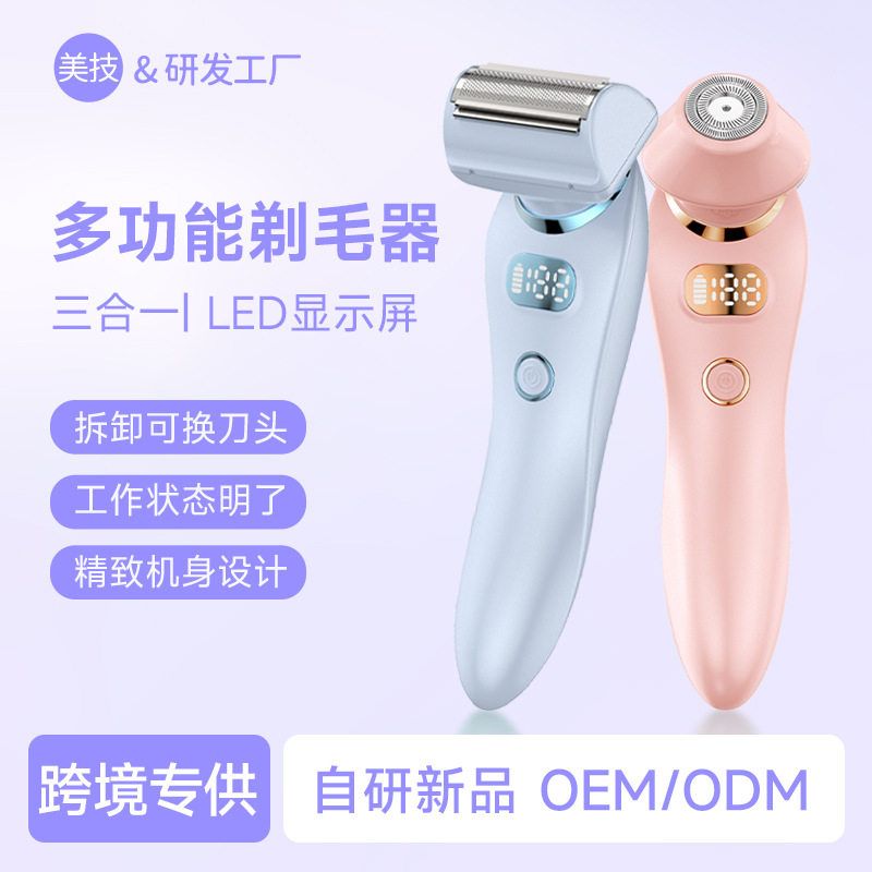跨境双头剃毛器女士用阴毛刮毛器电动剃毛仪全身毛发修剪剃毛器厂
