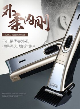 飞尼特电动理发器成人儿童通用型理发器带限位梳剃头发推子