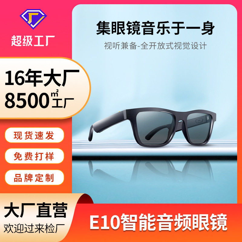 跨境新款智能眼镜E10太阳镜 黑科技可通话听音乐蓝牙音频眼镜怎么样,好用不?