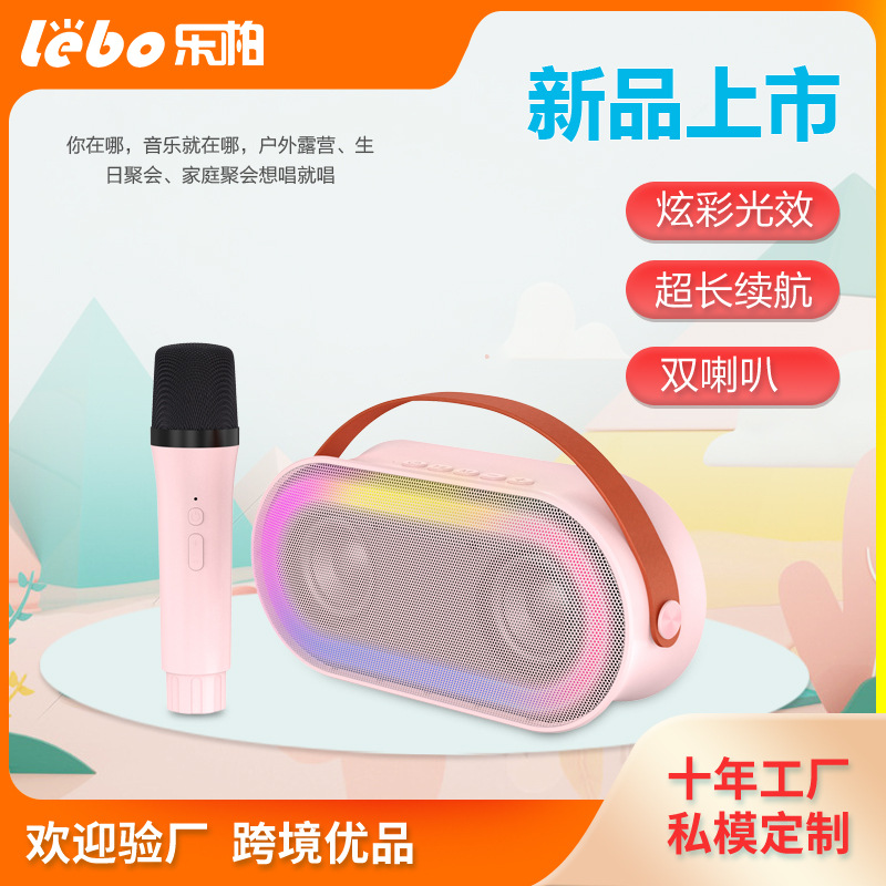 P6户外音箱手机麦克风套装无线蓝牙K歌宝儿童家庭ktv乐柏 见详情