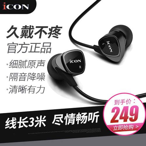 ICON艾肯Element直播监听耳机唱歌声卡手机通用耳塞电竞入耳式