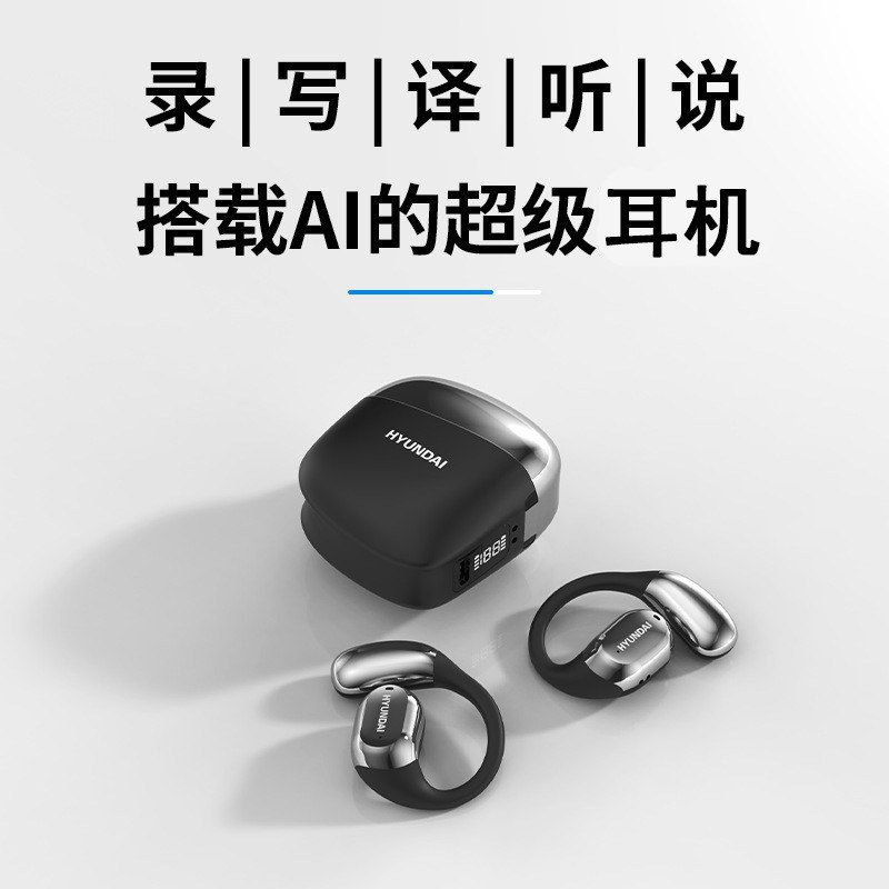HYUNDAI现代Space Y3pro智能AI无线蓝牙实时同声语音翻译同声传译