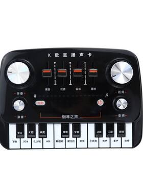 钢琴之声双手机直播声卡抖音快手主播电脑k歌喊麦设备套装