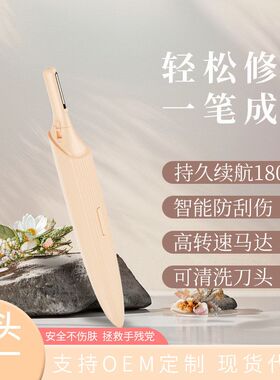 跨境新款双刃刀头电动修眉刀女士便携式修眉刀化妆师专用剃眉工具
