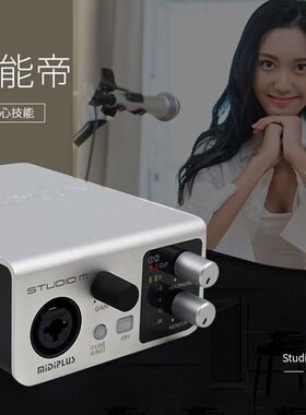 Midiplus studio M外置声卡USB迷笛手机电脑通用网红直播唱歌录音