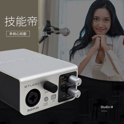 Midiplus studio M外置声卡USB迷笛手机电脑通用网红直播唱歌录音
