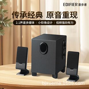 Edifier/漫步者 R101V笔记本电脑音响家用台式机迷你小音箱重低音