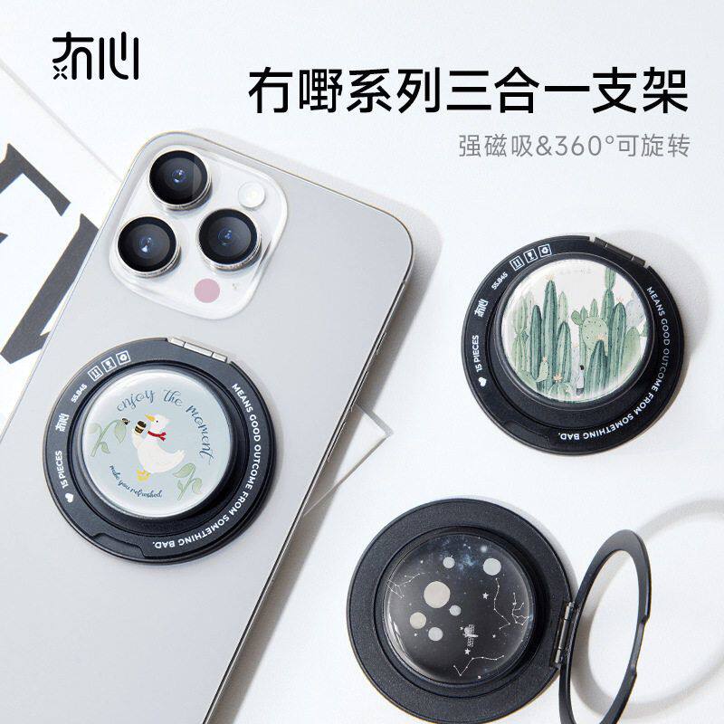 冇心新款三合一手机气囊支架萌可爱镜面磁吸手机壳吸附可伸缩卡通