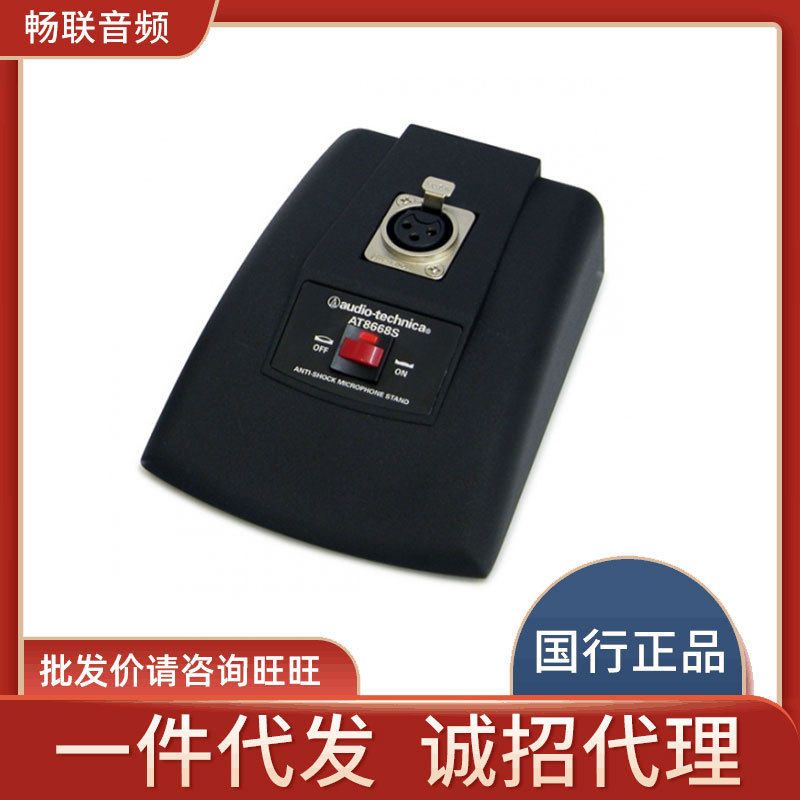 铁三角AT8668S 桌面式防震话筒座加重话筒夹麦克风