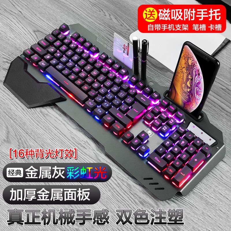 新盟618机械手感键盘背光RGB游戏键盘网吧网咖键盘ebay亚马逊