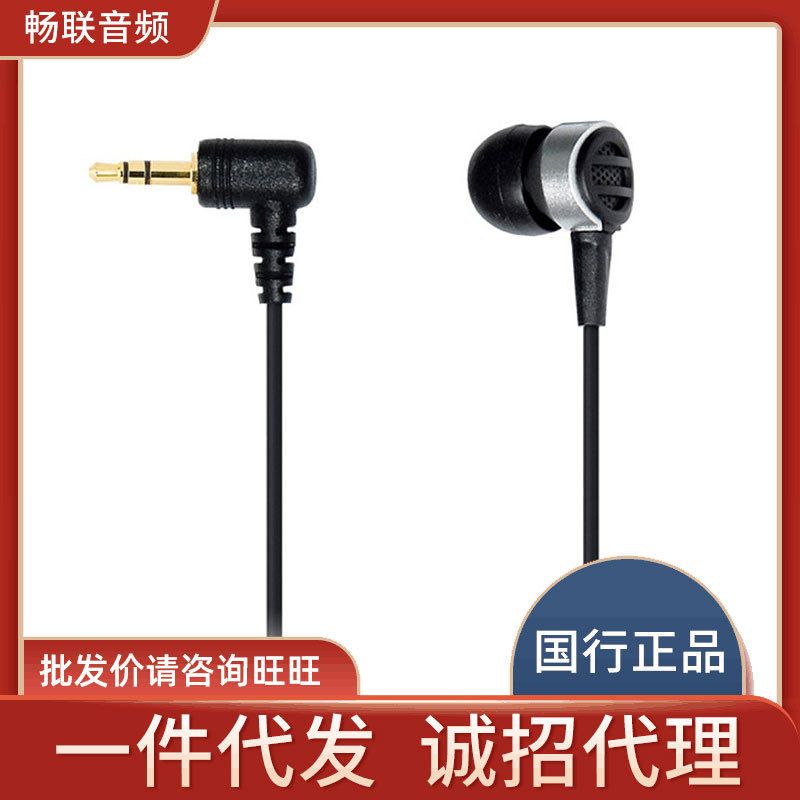 铁三角(Audio-technica) AT9905麦克风耳塞式