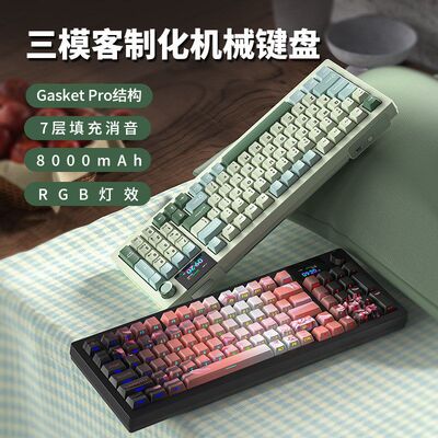 狼途LT95客制化三模游戏电竞机械键盘热插拔办公打字蓝牙无线键盘