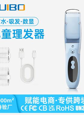 儿童电动理发器IPX5全身水洗家用电推子type-c数显电推剪吸发剪