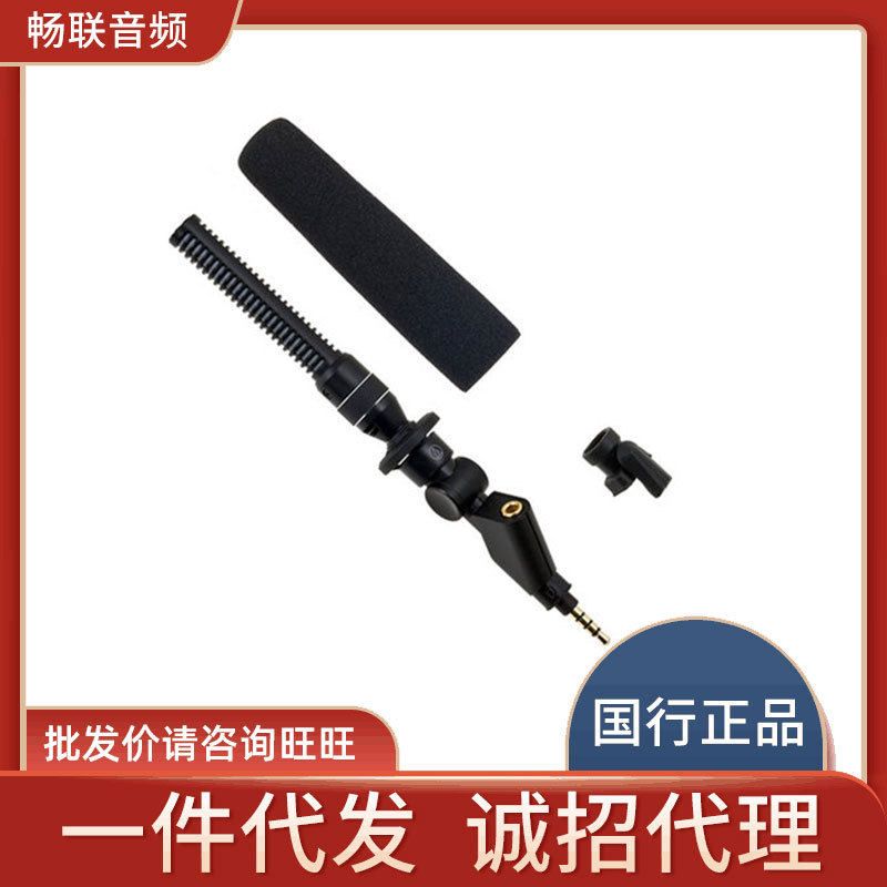 Audio Technica/铁三角 AT9913IS电容麦克风超指向长枪单声道录音