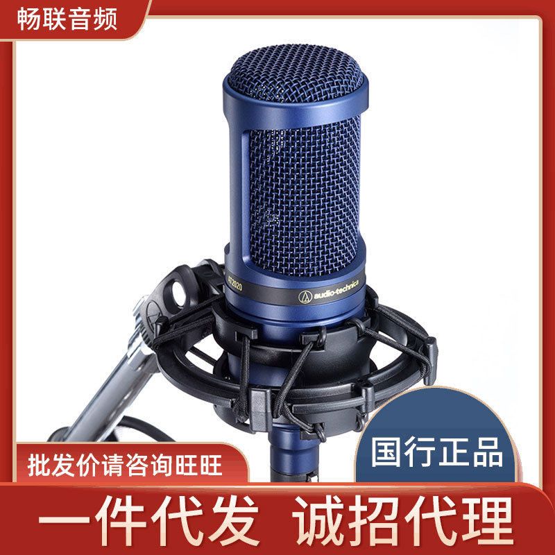 铁三角/Audio Technica AT2020TYO限量版电容麦克风专业录音话筒
