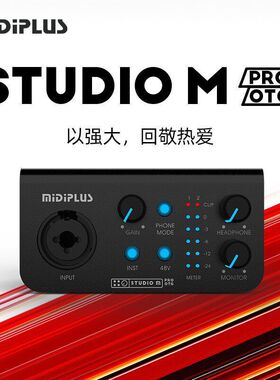 MIDIPLUS STUDIO-M PRO OTG外置声卡网络K歌录音手机电脑直播电台