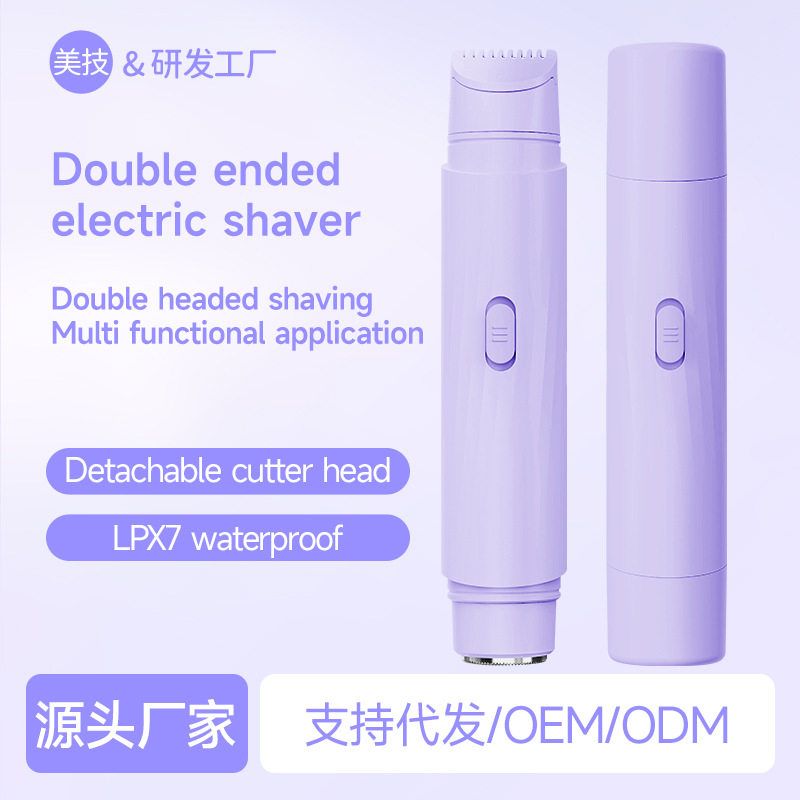 跨境电动剃毛器私密男女士阴毛修剪器私处通用腋下刮毛刀充电剃须