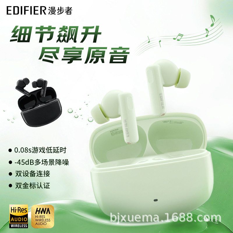 漫步者LolliPro3真无线主动降噪蓝牙耳机入耳式高音质运动防水
