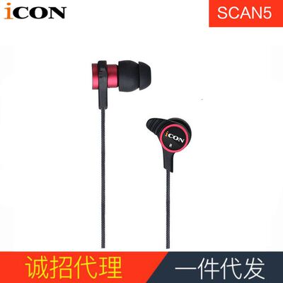 ICON 艾肯SCAN5 监听耳机入耳式重低音手机电脑直播K歌游戏耳塞式