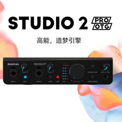 midiplus studio 2 pro 迷笛声卡K歌外置声卡手机电脑唱歌麦克OTG