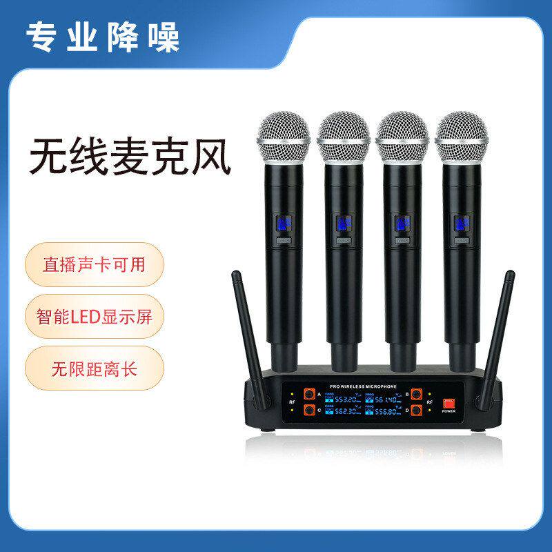 跨境无线麦克风家用k歌一拖四户外电视唱歌ktv卡拉ok会议演出话筒