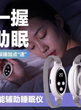 新款成人用智能睡眠仪 屏显简约20档手握EMS白噪音脉冲减压助眠仪