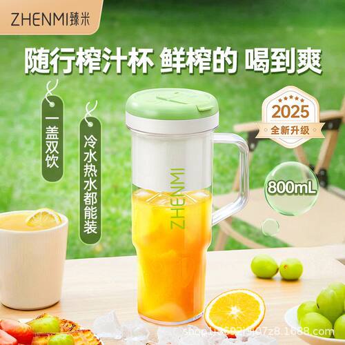 臻米ZHENMI 透明鲜榨果汁杯 J16