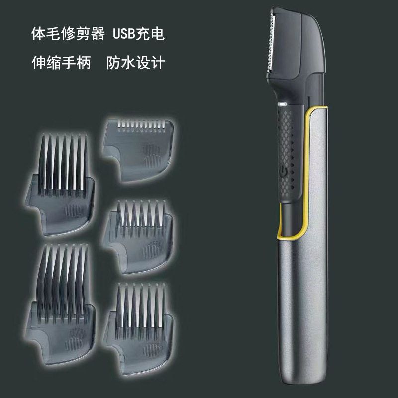 跨境电动剃毛器 可伸缩男士体毛修剪器私处剃毛刀USB充电刮毛刀