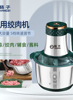 【沃尔德品牌】新款大容量电动家用绞肉机不锈钢搅馅蒜泥机料理机