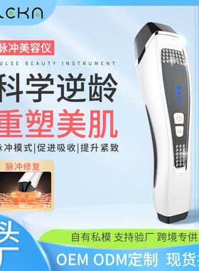 脸部按摩导入仪 紧致提拉光子嫩肤脉冲美颜仪 ems微电流美容仪器