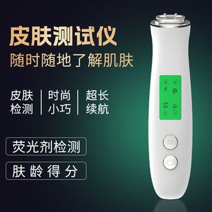 新品充电智能肌肤水分测试笔便携式数显水份油分弹性检测皮肤分析