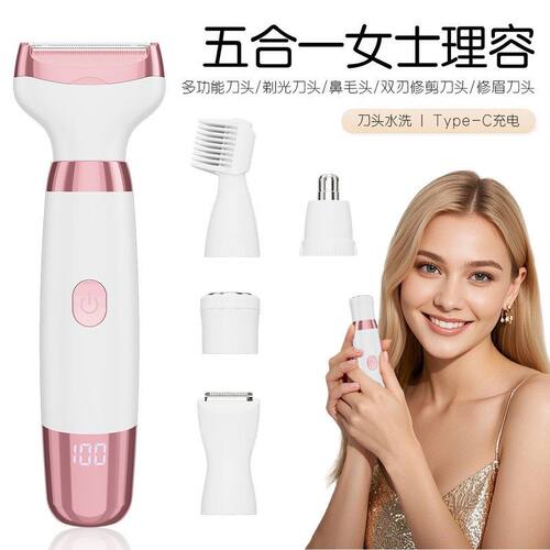 女士剃毛器五合一多功能充电脱毛器数显私密阴毛刮毛刀鼻毛私密剪