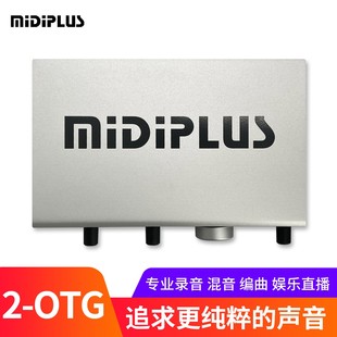 Midiplus otg外置声卡手机电脑网红主播直播录音K歌 studio