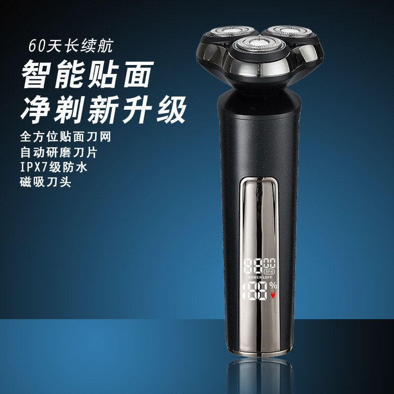 新款三刀头电动剃须刀充电式刮胡刀男士全身水洗旋转式浮动研磨刀