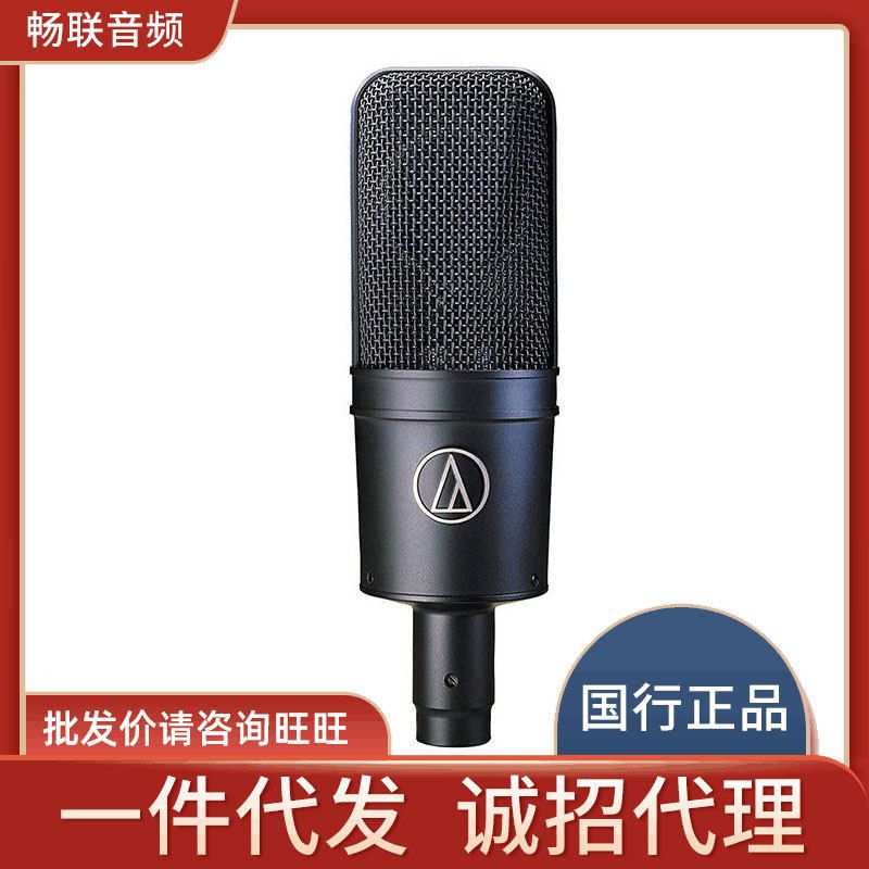 Audio Technica/铁三角 AT4033a录配音网络主播K歌麦克风话筒