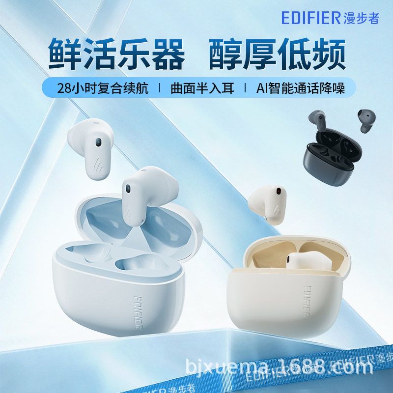 漫步者AIR X无线蓝牙耳机降噪运动跑步游戏适用华为小米苹果新款