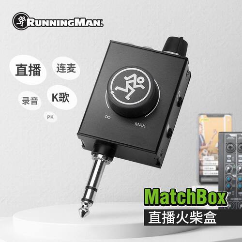 RUNNINGMAN MatchBox直播火柴盒 手机直播吃播转换器声卡迷你