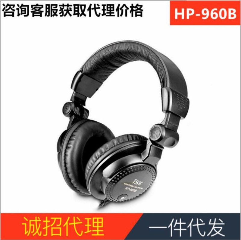 ISK HP-960B头戴式dj监听耳机hifi电脑手机声卡k歌yy主播耳麦3米