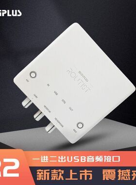 Midiplus Routist R2声卡迷笛外置电脑手机OTG喊麦直播唱歌录音棚