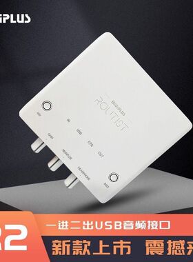 Midiplus Routist R2声卡迷笛外置电脑手机OTG喊麦直播唱歌录音棚