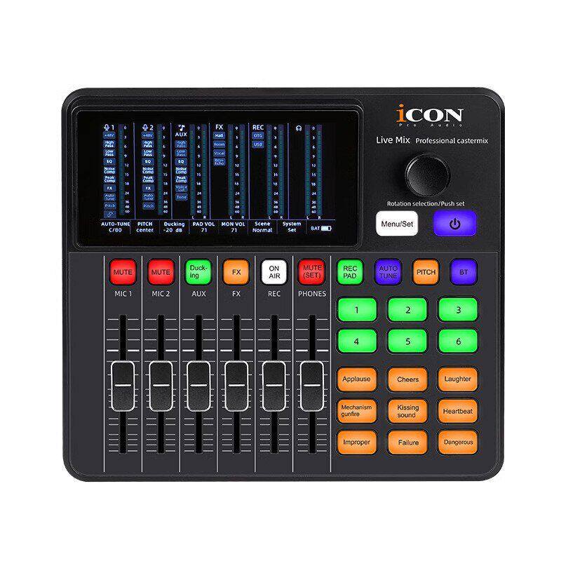 icon艾肯MIX live新款手机电脑通用直播声卡录音K唱歌设备全套