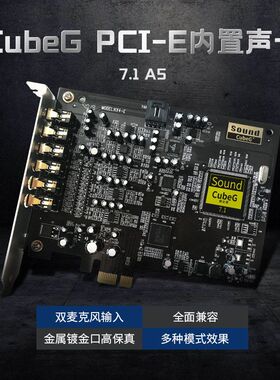 内置7.1 A5台式电脑PCI-E小卡槽声卡唱歌喊麦电脑直播电音机架