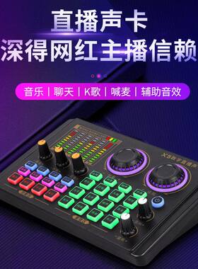 X5声卡手机电脑K歌主播全民抖音快手网红录音直播声卡全套唱歌