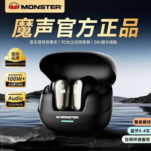 MONST磨声MQT52无线TWS蓝牙耳机高音质运动降噪无线入耳式跨