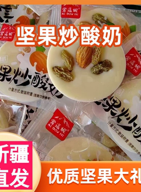 爱逗妮坚果炒酸奶独立包装