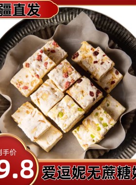 新疆特产无蔗糖雪花酥孕妇零食
